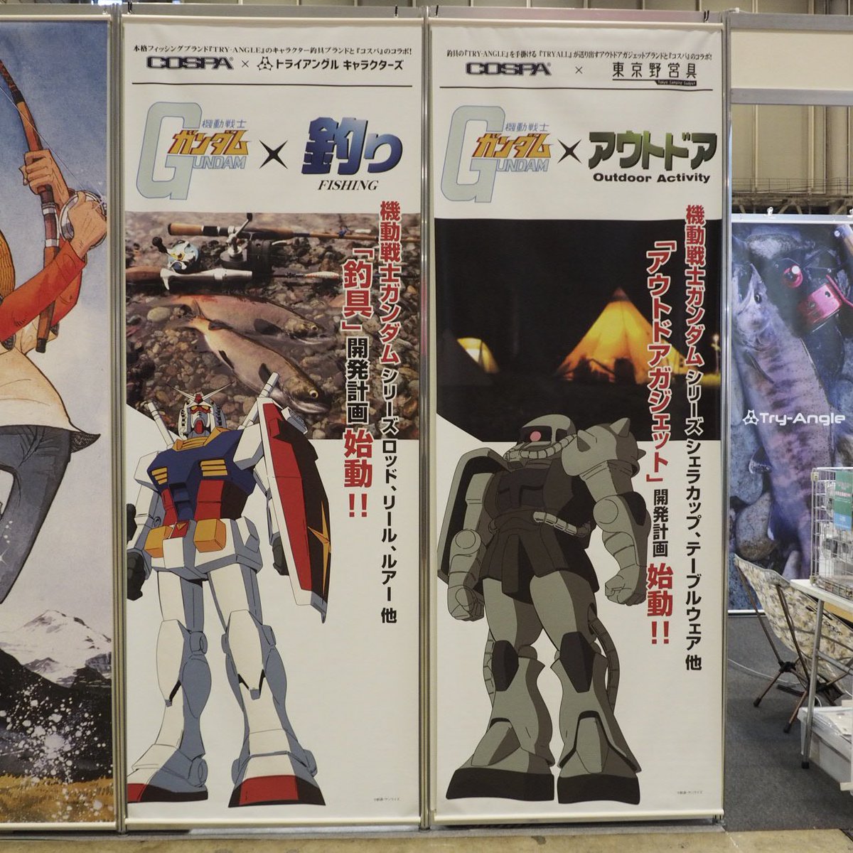 よっくん Twitter પર トライアル ついに釣り具からもガンダムとのコラボ商品が出るそうです 現在開発中で現物は何もありませんでしたが 来年の今頃には市場に流通している予定だそうです C3afa19