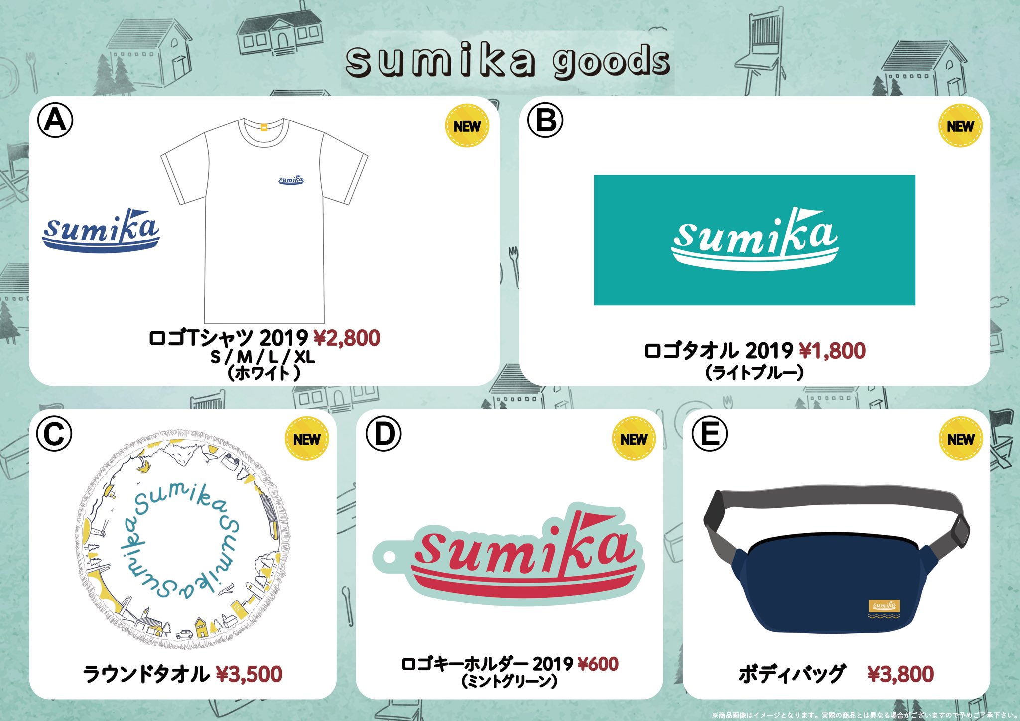 sumika on X: 