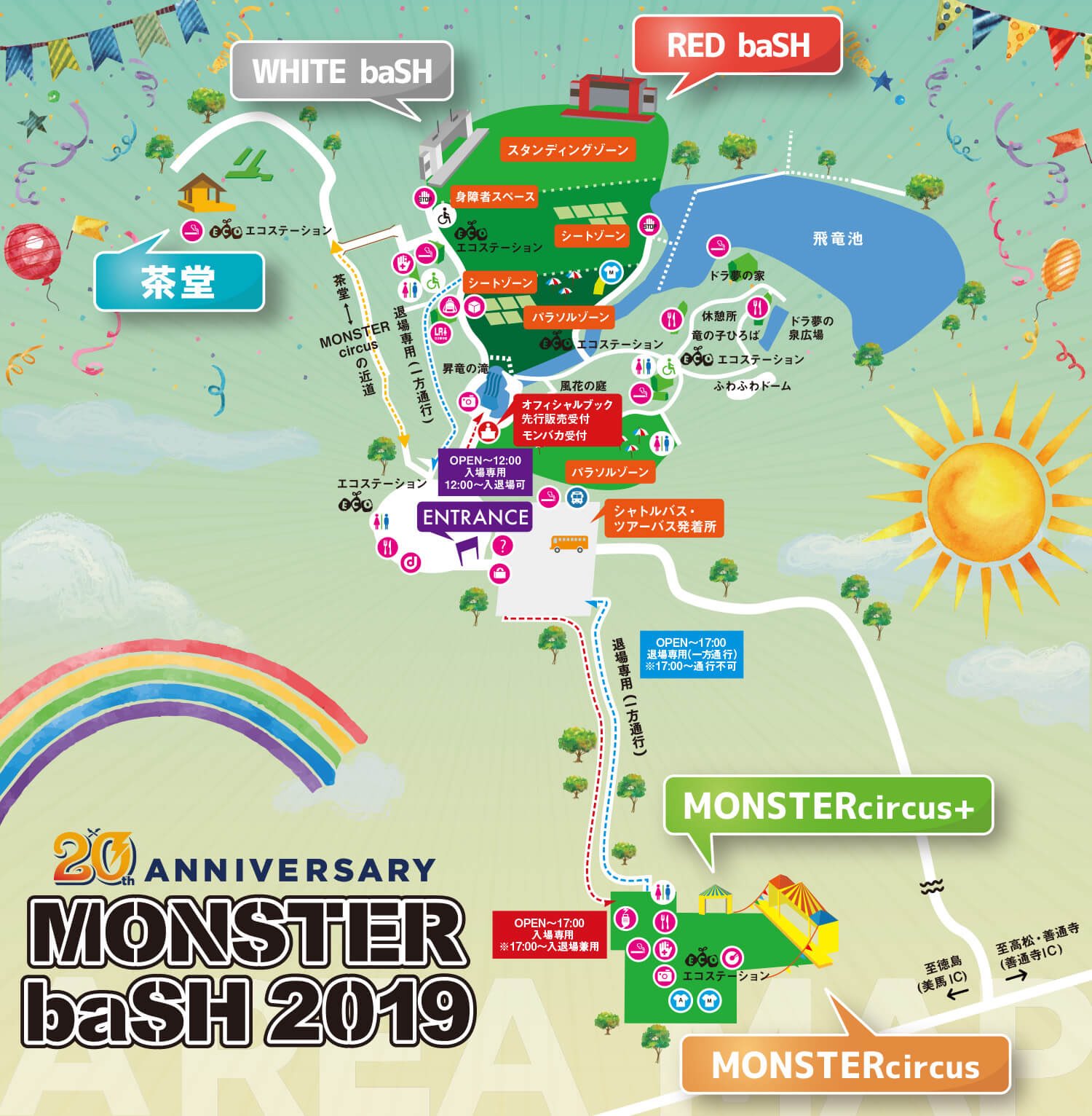 Sumika 本日は 8 25 日 Monster Bash 19 国営讃岐まんのう公園 Sumikaは12 30 Red Bashに出演致します グッズラインナップはこちら 是非お立ち寄り下さい T Co 6brxpne5fl モンバス Sumika T Co Wwasfa1v4p Twitter