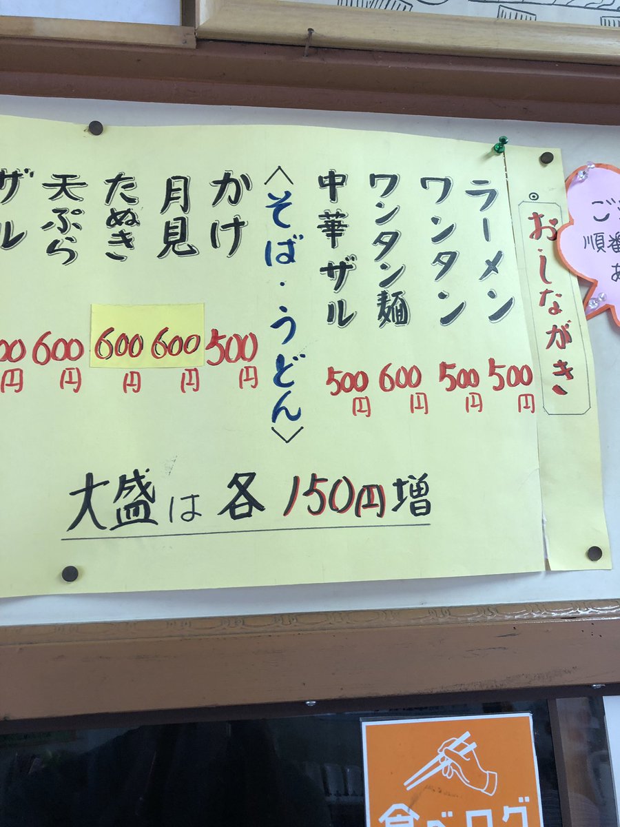 みよちゃん食堂 みよちゃん食堂