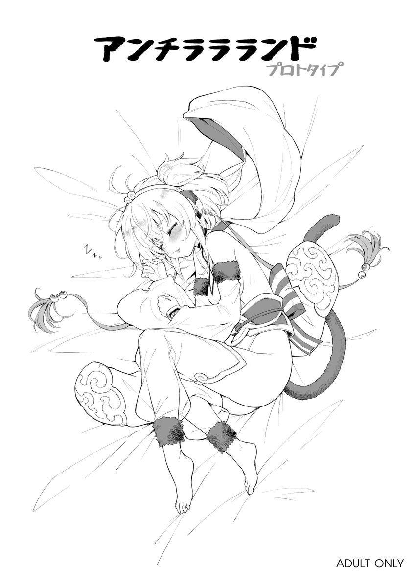 「アンチララランド・プロトタイプ」の本を持っている人はすごいだなぁと思います。最初の時代から応援してくれて本当にありがとうございます!😊💖 