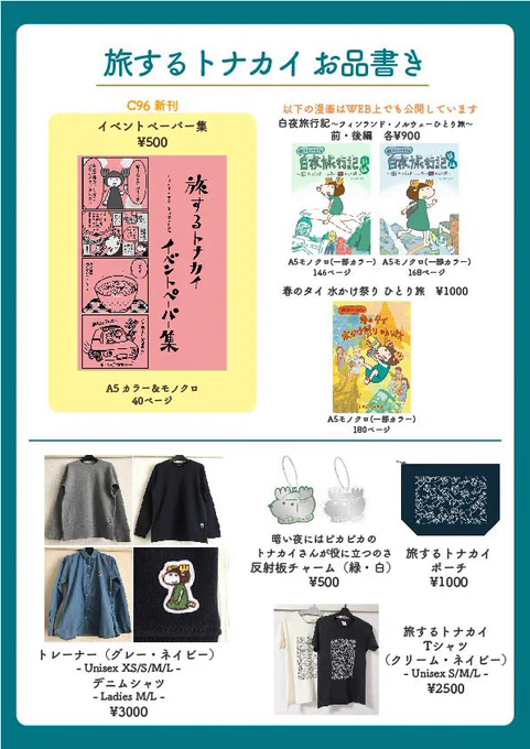 さぁ!今日!コミティア129ですよー
A 09 b 「旅するトナカイ」

同人誌&出版本もお持ちします!コミティアのおかげでできた本?
あとこの夏の新刊はイベントペーパー集

そして今日も無料配布ペーパーありますよ〜書籍化ウラ話漫画です!

会場でお待ちしています? 