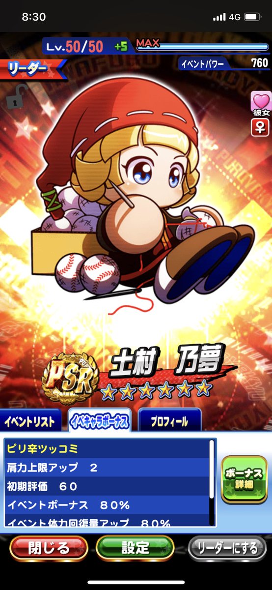 tmarin5's tweet photo. 乃夢ちゃん50になった！
初50！ https://t.co/nfGSs0Yknc