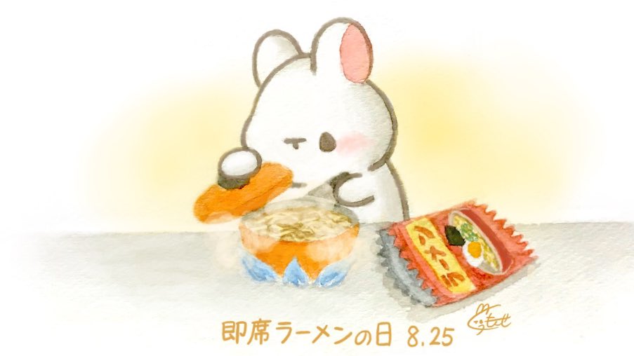 Twitter 上的 くぅもんせ おはようございます 今日は 即席ラーメンの日 だそうです 鍋でラーメンを作るうさぎ 8月24日 今日は何の日 即席ラーメンの日 ラーメン うさぎ 水彩 イラスト T Co Sdorjxuk9m Twitter Twitter 上的 くぅもんせ おはようございます 今日は 即席ラーメンの日 だそうです 鍋でラーメンを作るうさぎ 8月24日 今日は何の日 即席ラーメンの日 ラーメン うさぎ 水彩 イラスト T Co Sdorjxuk9m Twitter