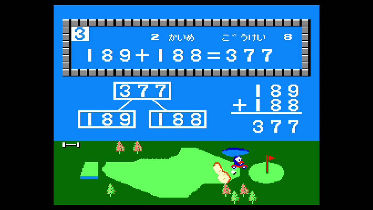 かけるタロー リアルけいさんゲーム算数2年生