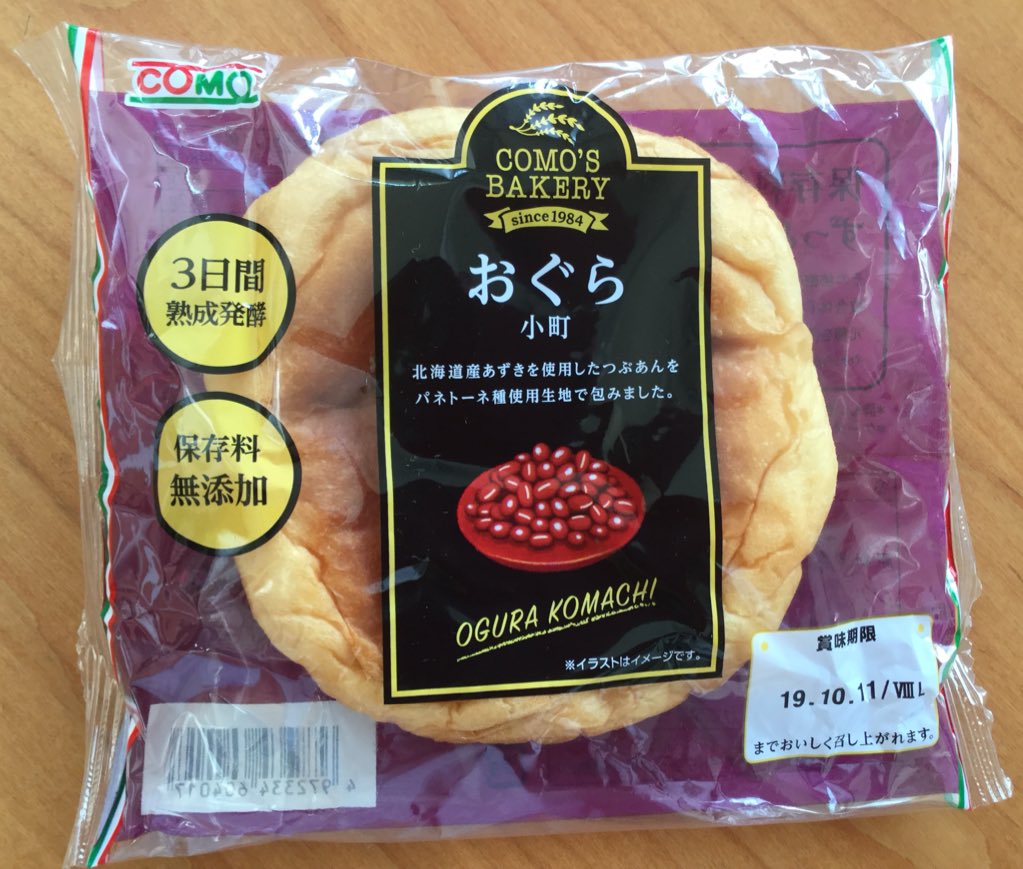 雑貨奥様 A Twitter おはようございます 今朝食べた コモ の おぐら小町 結構好きです 学生の時から パンの自販機でお世話になっていました ぺたんこだけどフワってしていて そしてめっちゃ日持ちする 愛知県小牧市のパンメーカーだけど 関東にもある