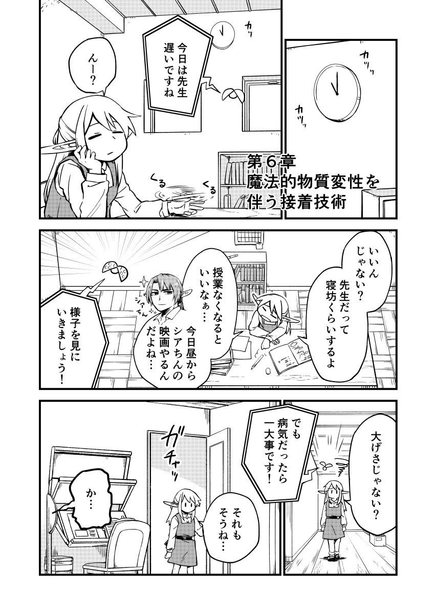 【COMITIA129】新刊のコピー本が出来ました！【P12a うそどみのとむ】でお待ちしております。新刊はまどれん第6章を収録しております！頒布価格は200円です。（またコミティア終了後少ししたら、同人誌特典の用語集以外はweb… 