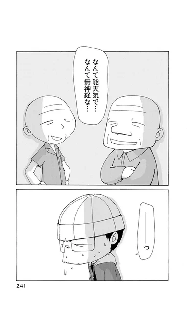 さよならタマちゃん 第25話-6 