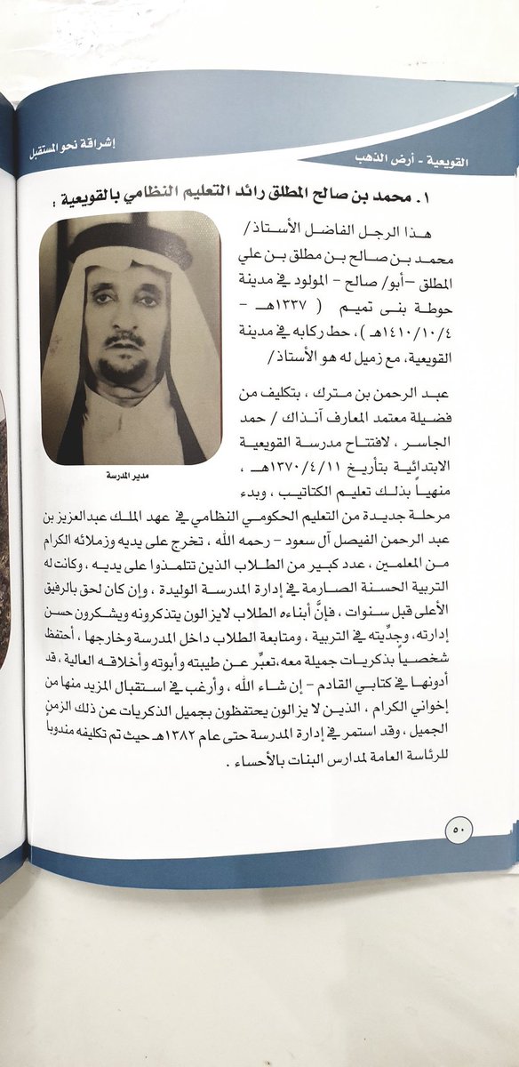 د. هدى بنت محمد المطلق 🇸🇦 tweet media