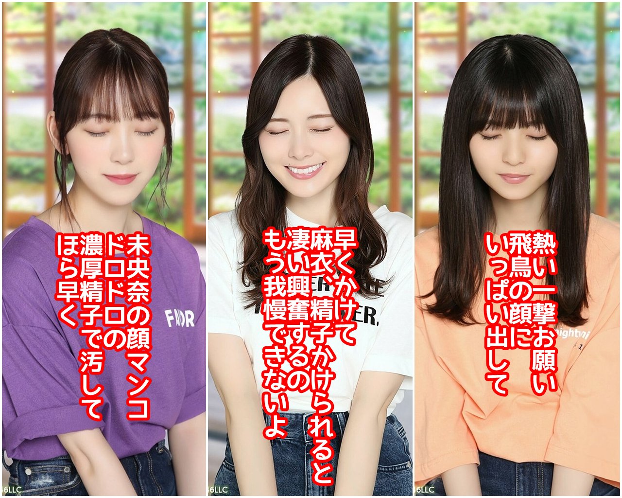 斎藤飛鳥　アイコラ 　セリフ付き 文字コラ研究会 (@4545pyupyu) / X