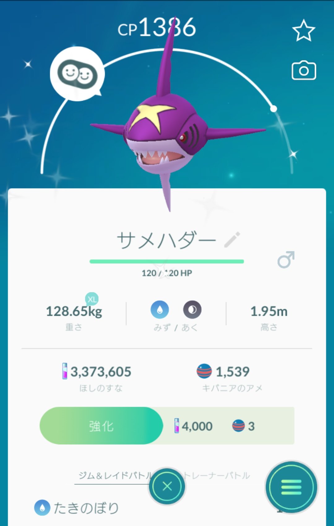 ポケモンgo Raichu744 キバニアとドジョッチの色違い探し終了しましたm M ポケモンgo 色違い T Co Mopjtmbvvd Twitter