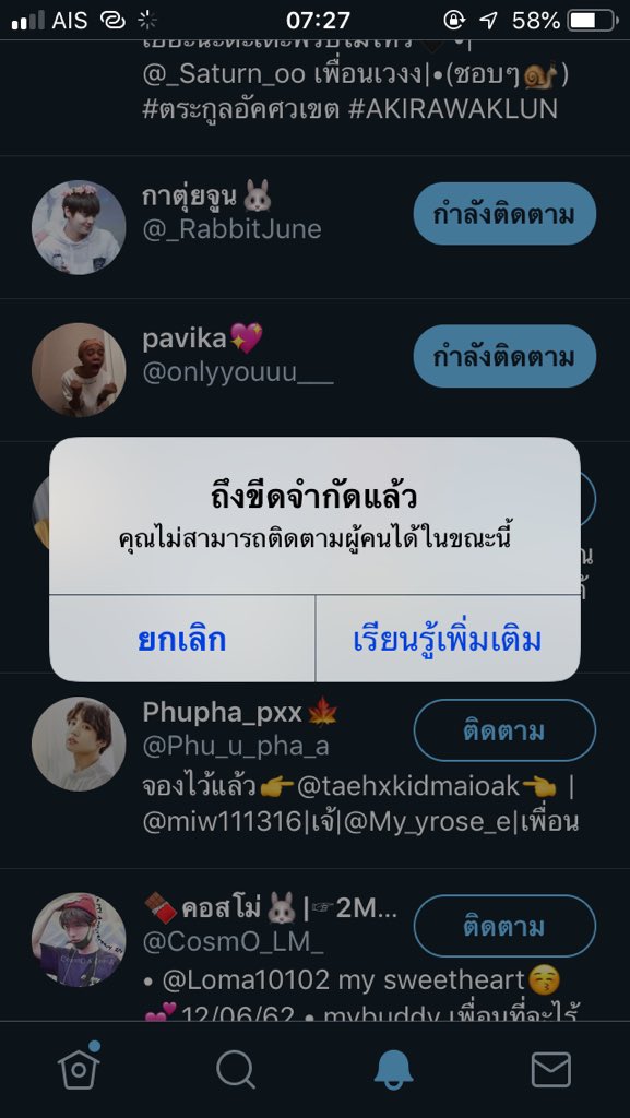 แมว tweet media