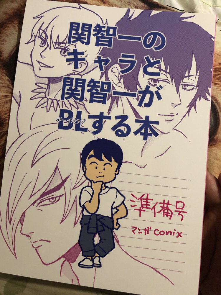 買った 