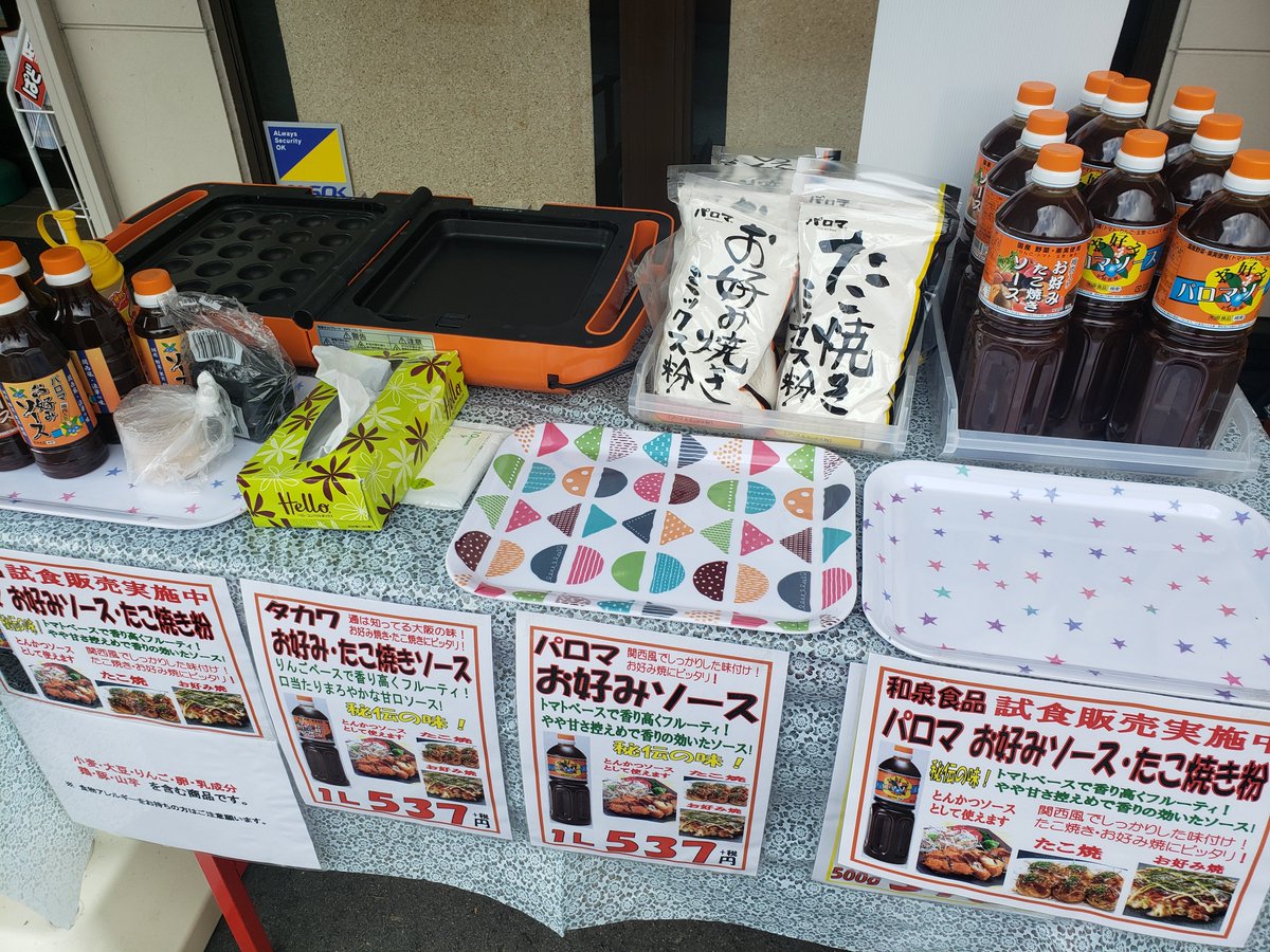 1062円 今ならほぼ即納! 岐阜産小麦粉使用 お好み焼粉400g×2個 コンパクト ふわっとサックリ焼き上がる 3種のだし入り 1062円 今ならほぼ即納! 岐阜産小麦粉使用 お好み焼粉400g×2個 コンパクト ふわっとサックリ焼き上がる 3種のだし入り