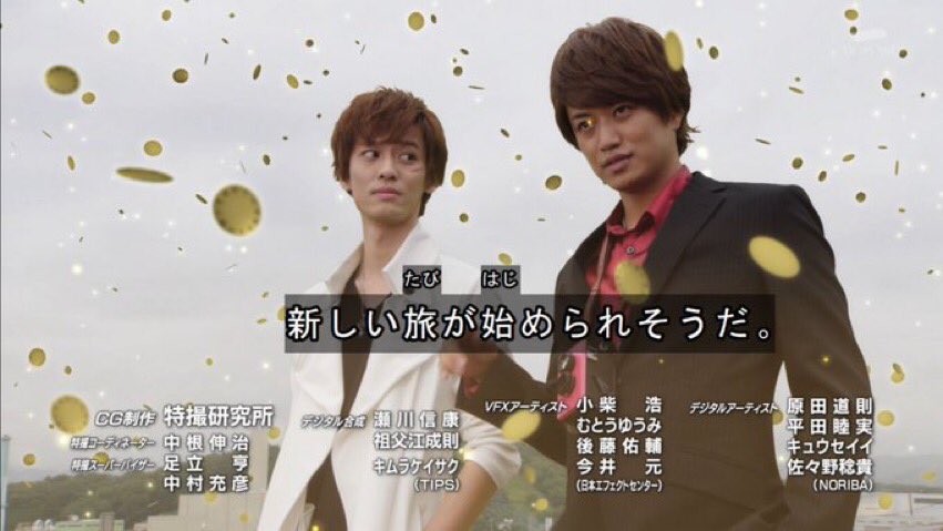 仮面ライダージオウ 最終回を終えて 反省会 Togetter
