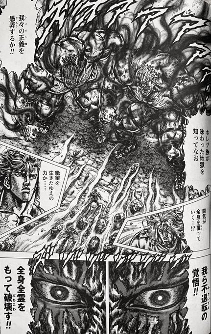 蒼天の拳 Regenesisの注目 画像ツイートまとめ アニメレーダー 蒼天の拳 Regenesisの注目 画像ツイートまとめ アニメレーダー