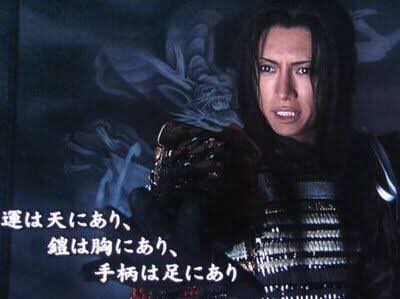 上杉謙信 運は天にあり 鎧は胸にあり 手柄は足にあり 何時も敵を我が掌中に入れて合戦すべし 死なんと戦えば生き 生きんと戦えば必ず死するものなり 運は一定にあらず 時の次第と思うは間違いなり 武士なれば わが進むべき道はこれほかなしと 自らに運を 上杉謙信 運は天にあり 鎧は胸にあり 手柄は足にあり 何時も敵を我が掌中に入れて合戦すべし 死なんと戦えば生き 生きんと戦えば必ず死するものなり 運は一定にあらず 時の次第と思うは間違いなり 武士なれば わが進むべき道はこれほかなしと 自らに運を