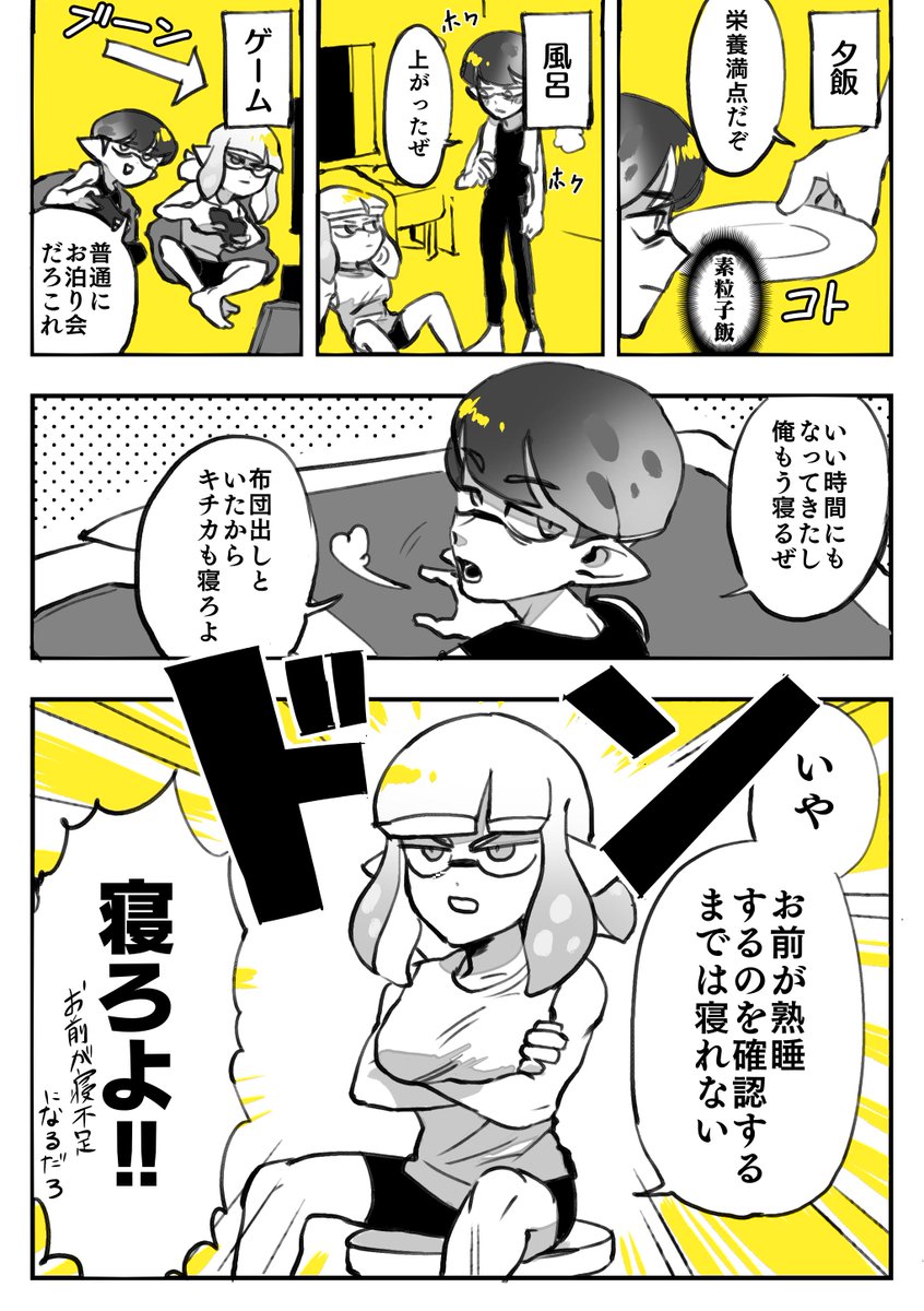寝不足の理由 