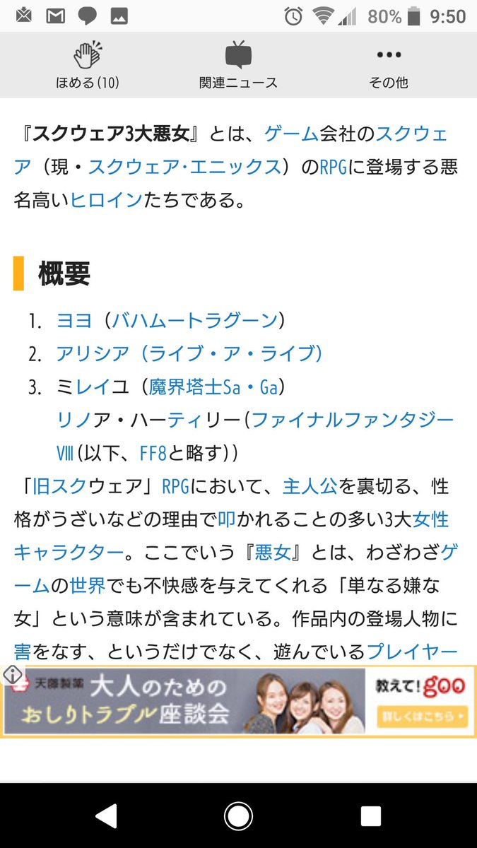 長物守 Minamikazetokit スクエア三大悪女は ヨヨ バハムートラグーン ローザ Ff4 リノア Ff8 らしいです ヨヨはもう 弁明の余地がないと思うんですが ローザは 常にカインに思わせぶりに働きかけつつ 実際はセシル一本だった というとこ