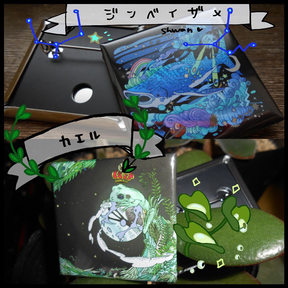 今日はついにコミティアです!??
会場は11時から16時まで✨
今回はスクエア型の缶バッチを新しく持ってきました?
ぜひお立ち寄りくださいませ?

#コミティア129 #COMITIA129 #缶バッチ 