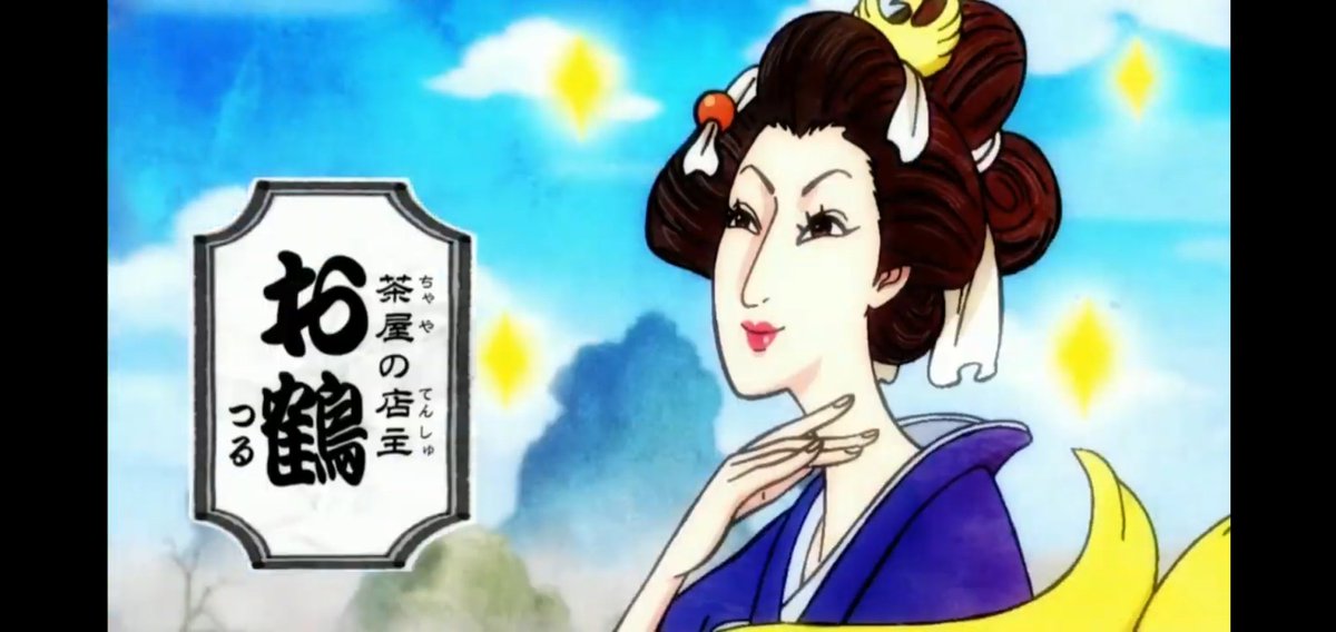 コルク V Twitter 本日のワンピース 新キャラお菊 お鶴登場 お玉のために自分で擦るルフィも良かったよね 我らがローさんも登場で楽しかったなぁ ワンピース Onepiece