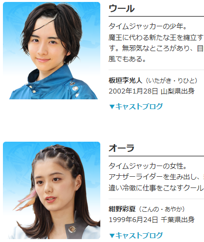 がくあ産 行くぜ 武道館 Ar Twitter 仮面ライダージオウ 最終回でした 今回も有望な俳優多数いましたが 特にウールとオーラが大好き すごい美形なんだけど 演技がクールで熱い 最終回の登場を期待していましたが まさか制服姿を拝めるなんて 画質悪くて