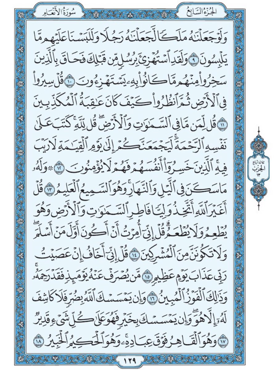 Holy_Quran4 tweet picture