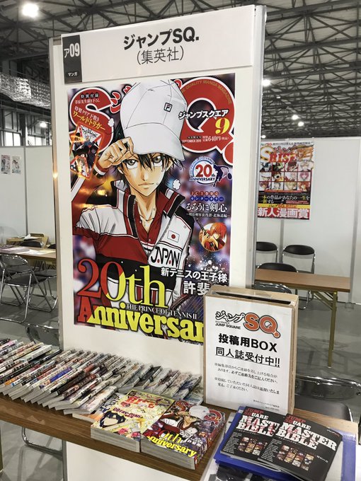 ジャンプsq 編集部さん の人気ツイート 7 Whotwi グラフィカルtwitter分析 ジャンプsq 編集部さん の人気ツイート 7 Whotwi グラフィカルtwitter分析