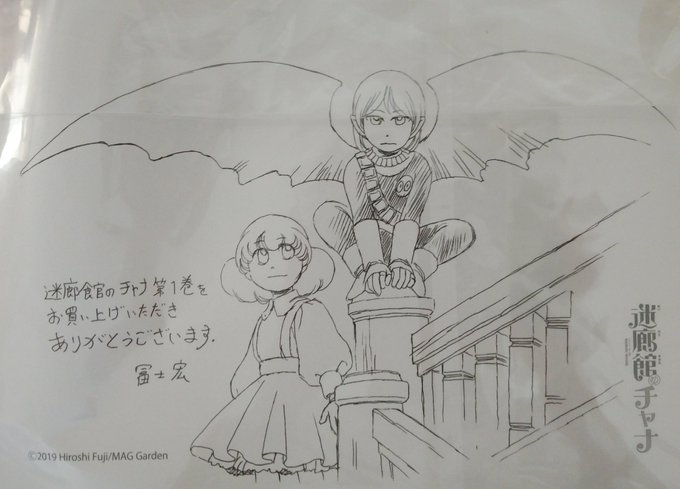 Spellさん がハッシュタグ 迷廊館のチャナ をつけたツイート一覧 1 Whotwi グラフィカルtwitter分析