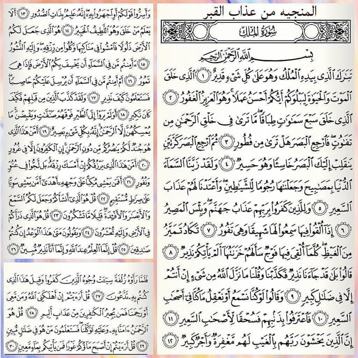 لـــ راحه قلبك ادعيه و اذكار a