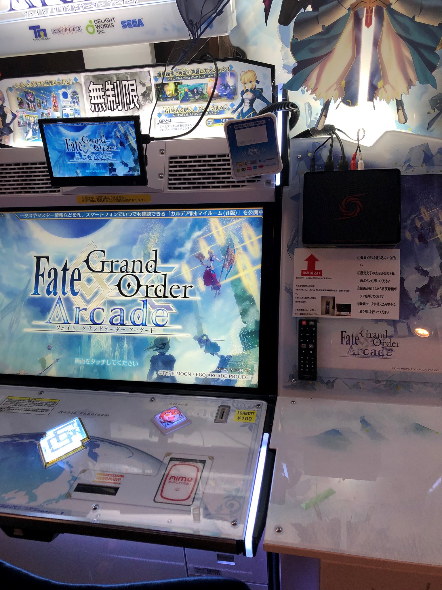 ダウンロード Fgo アーケード 評判 Fgo アーケード 評判
