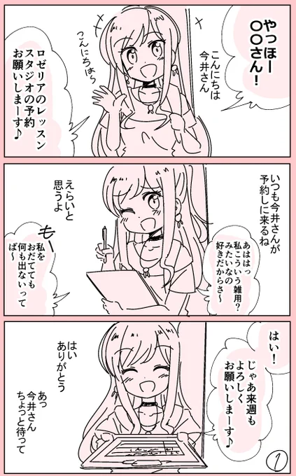 リサ姉に誕プレ渡してきた
#今井リサ生誕祭2019 