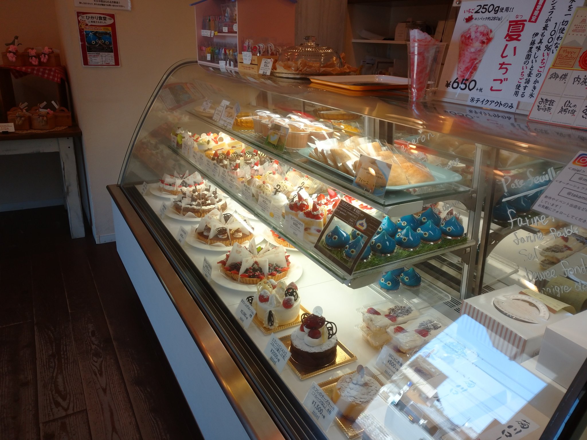 パティスリーミエル Twitter Search Twitter