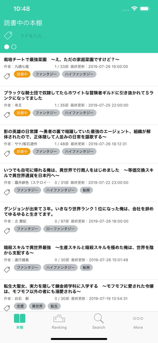 49hack なろう専用アプリ タグノベル開発者 小説家になろう専用iosアプリ タグノベル をリリースしました 小説家になろうの作品が読める 高度なビューアー機能 作品をタグ付けして管理 新着 完結をプッシュ通知 一括ダウンロード対応 他 49hack なろう専用アプリ タグノベル開発者 小説家になろう専用iosアプリ タグノベル をリリースしました 小説家になろうの作品が読める 高度なビューアー機能 作品をタグ付けして管理 新着 完結をプッシュ通知 一括ダウンロード対応 他