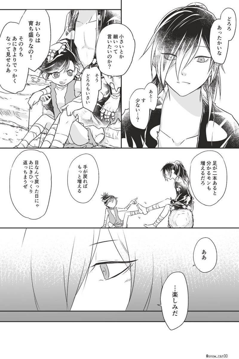 百様はさわりたい(1/2)※百どろ 
