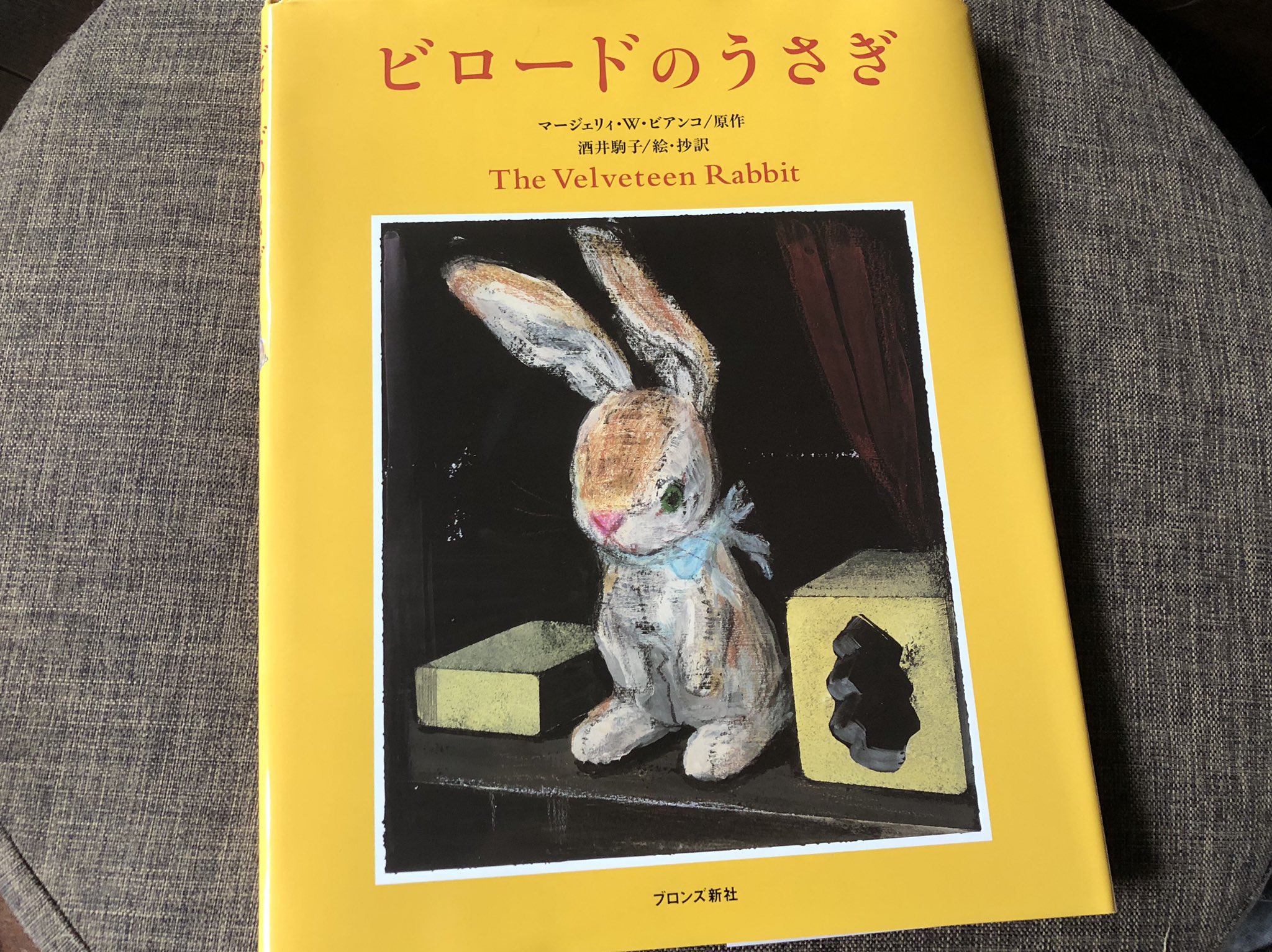 ビロードのうさぎ サイン本 酒井駒子 - 絵本 ビロードのうさぎ サイン本 酒井駒子 - 絵本