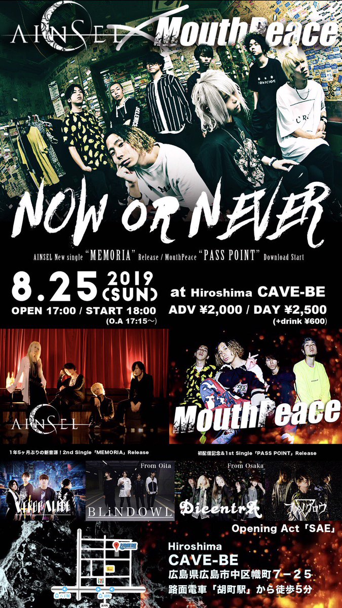 ameno_crow's tweet photo. 【🌸🌸本日はこちら‼️🌸🌸】
8.25@広島Cave-Be
AINSEL×MouthPeace
【NOWorNEVER 】
AINSEL1年5ヶ月ぶりの新音源2nd Single「MEMORIA」Release Party
Mouth Peace初配信記念&1stSingle「PASS POINT」Release After
【ACT】#AINSEL/#MouthPeace/#BLiNDOWL/#Dicentra/#アメノクロウ/#VERBAALIVE/OA:#SAE https://t.co/m8H0pIgOGa