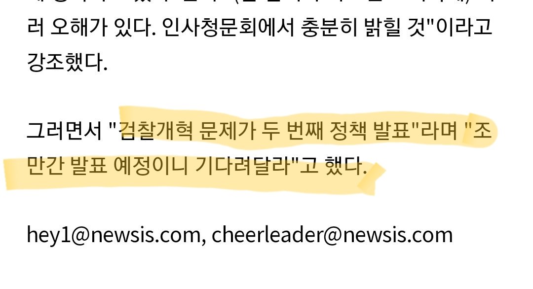 검찰개혁 한다는 사람이 그에 대한 정책은 하나도 없다고 뭐라하는 사람도 있네. 가짜 뉴스가 하도 쏟아져 팩트 정정 하기도 정신없는 거 안 보이나.