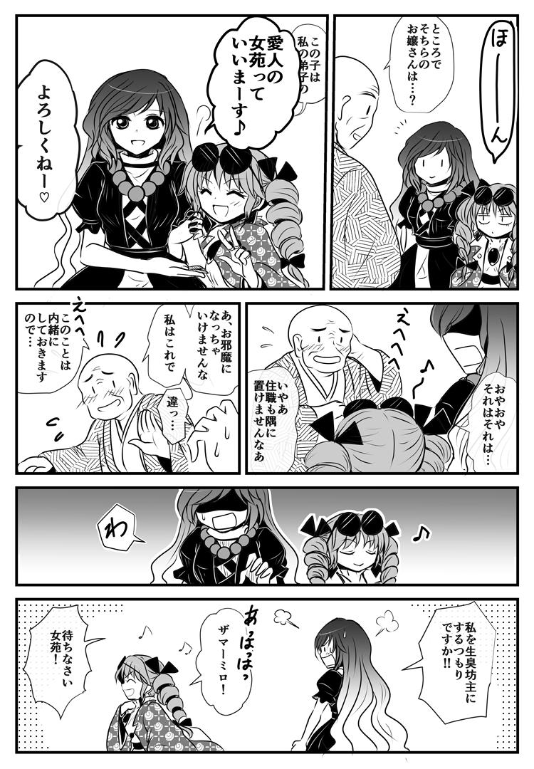 疫病神をあまく見た白蓮さん 