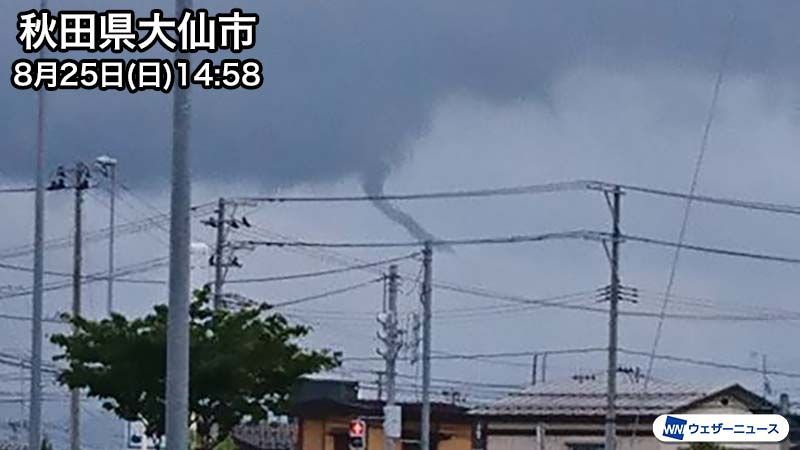 ウェザーニュース 今日の昼過ぎ 秋田 県大仙市で ろうと雲 と呼ばれる 垂れ下がった形状の雲が出現 もしこの雲が地上まで達すると 竜巻となって突風等の影響を及ぼします 秋田県内では17時前後まで大気の不安定な状態が続くと見られ 注意が必要です