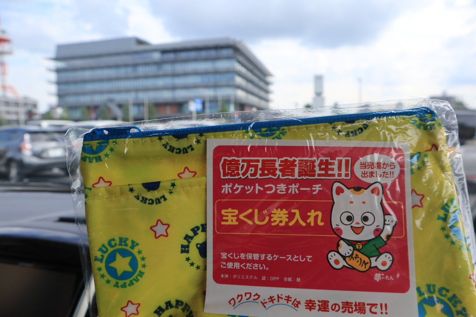 ট ইট র Imo Den 出雲市役所真向かい 第１中継所隣にあるラピタ宝くじ売り場から7億円が出てた そしてお客様ひとりひとりに この売り場から7億円出ましたので と記念グッズ配布中 出雲駅伝