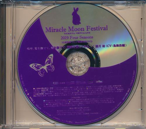 らしんばん池袋本店2号館/入荷情報】『 ツキウタ。 Miracle Moon