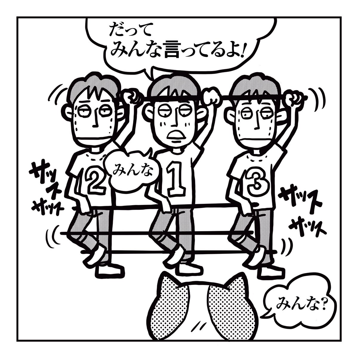 分身人形 Twitter Search