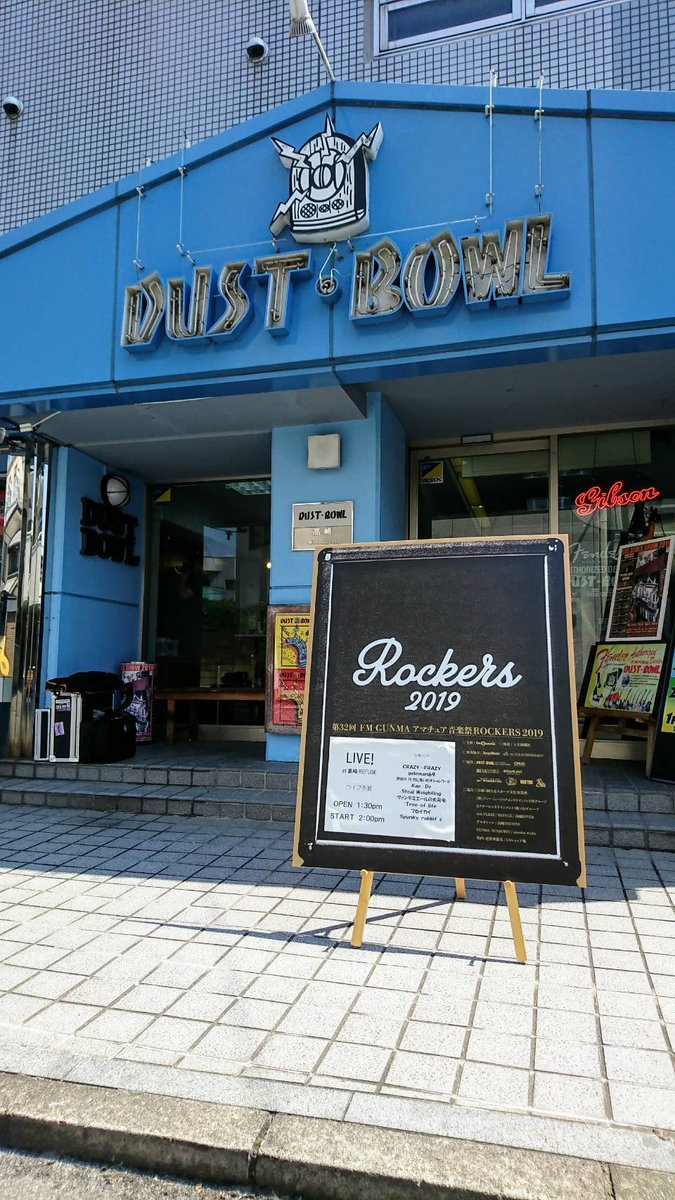 dustbowl_i's tweet photo. 本日ロッカーズ予選が開催されます!!
入場無料😍
14：00よりスタートです!!
＃CRAZYFRAZY
＃geleman69
＃渋谷の10代に聞いたオシャレワード
＃Kaede
＃StealWeighting
＃ヴァンデミエールの大号令
＃Treeoflife
＃フセイカイ
＃Spunkyrabbits
＃FM群馬 ＃ロッカーズ ＃FMgunman
＃高崎 ＃ダストボウル https://t.co/zC6Rg91EVj