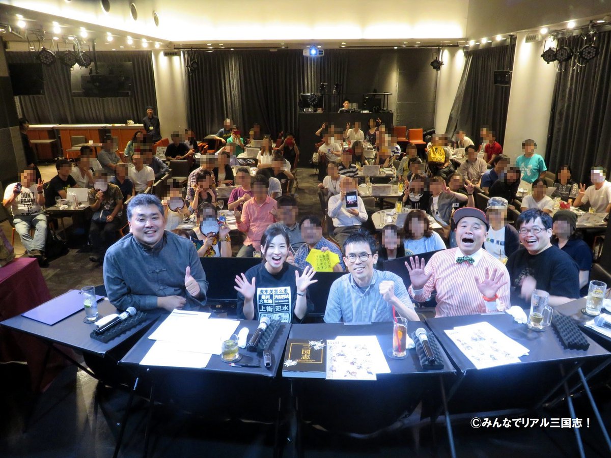 8/24「みんなでリアル三国志！」公式 (@37real3594) / Posts / X