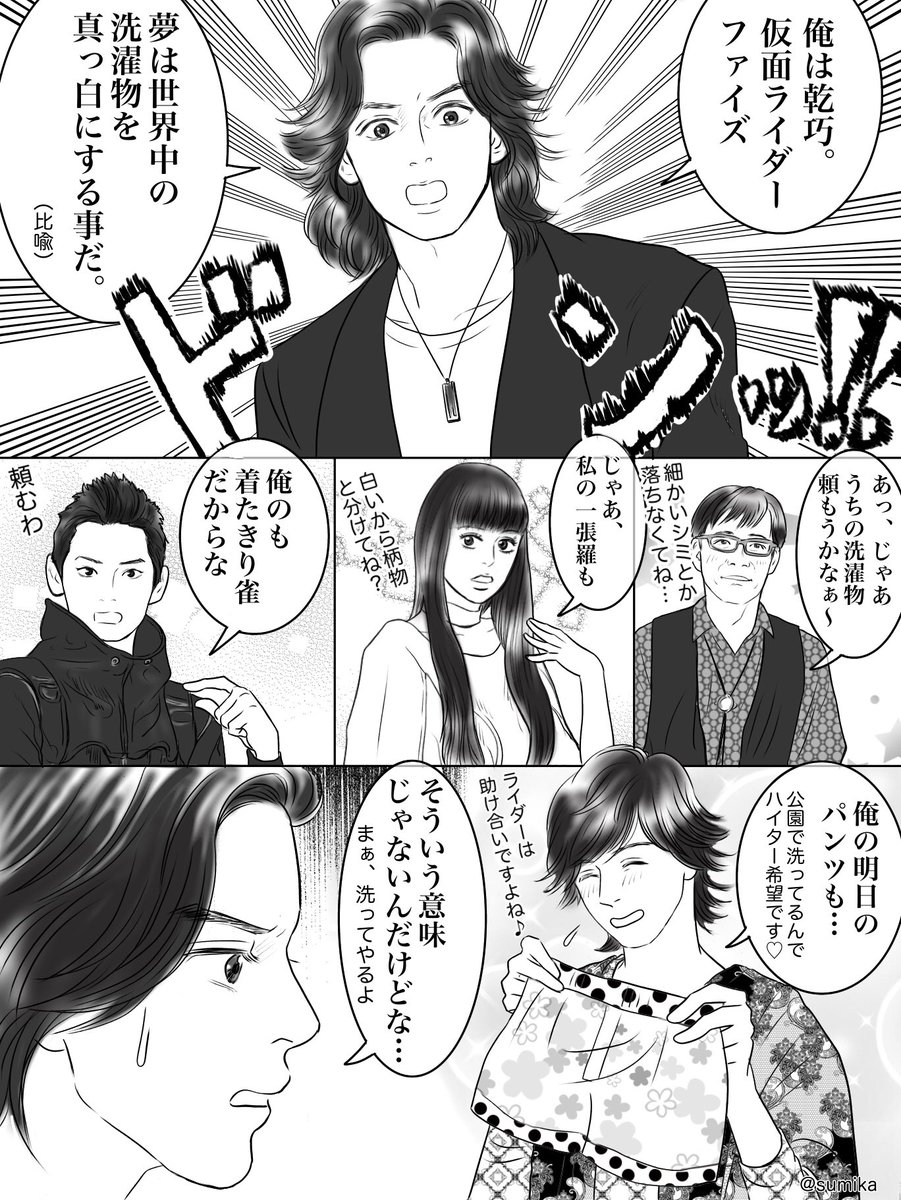 ひたすらにオーズ編を妄想する日々が懐かしい(´TωT`)
#仮面ライダーファイズ #仮面ライダージオウ #仮面ライダーオーズ