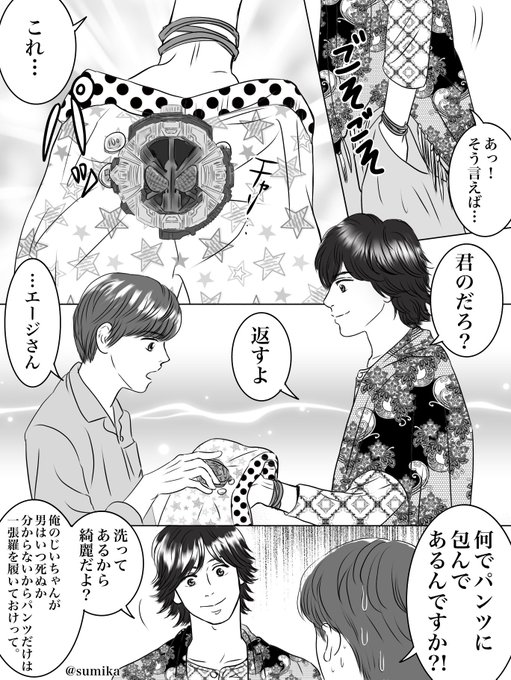 仮面ライダーファイズ を含むマンガ一覧 古い順 ツイコミ 仮 仮面ライダーファイズ を含むマンガ一覧 古い順 ツイコミ 仮