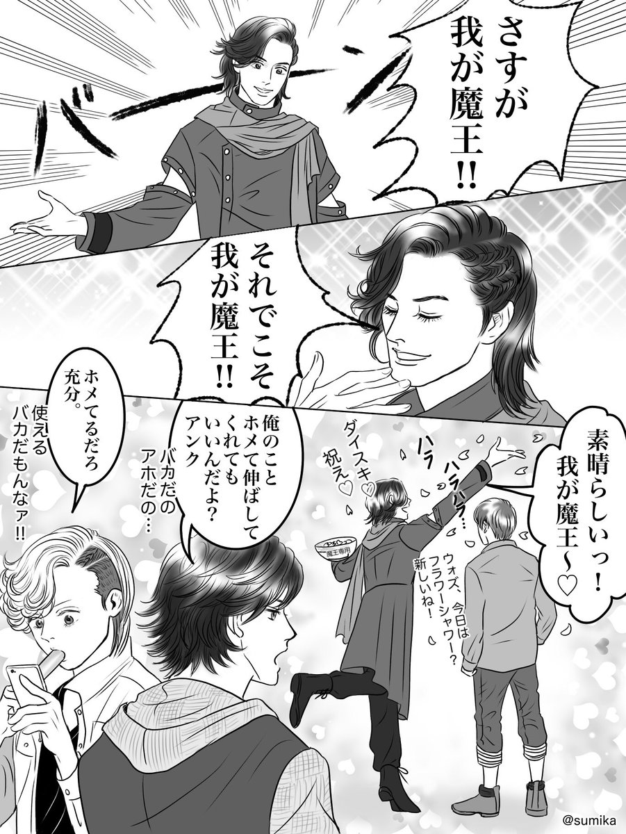 最後まで強火なウォズさんが好きでした…
ウォズさんは未来に帰らないでそのままおじさんちにいるんですかね。
#仮面ライダージオウ #仮面ライダーオーズ