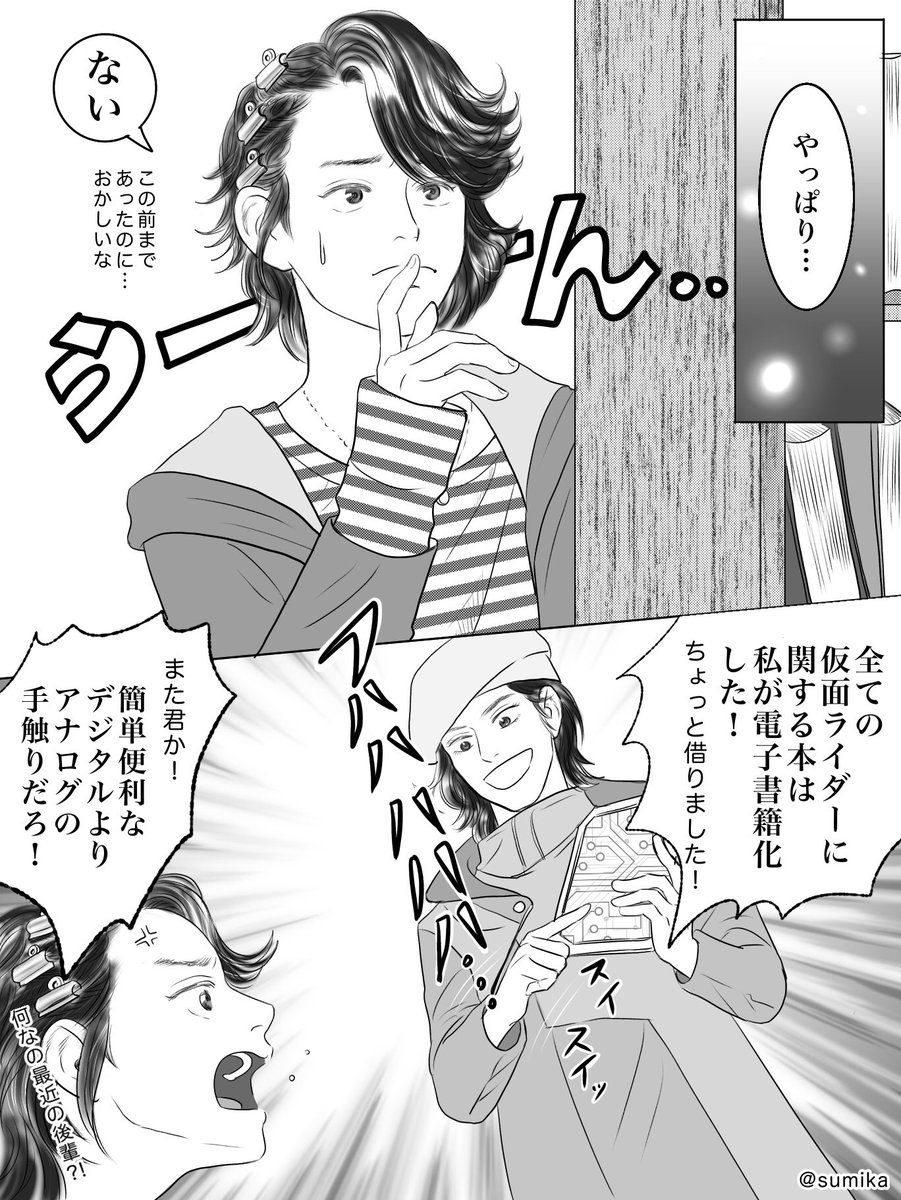 すみか 私のジオウまんがほぼウォズさん 白ウォズまさかの復活でしたね あのサングラス何だったんだろうね 未来感の演出のためだけ 仮面ライダーw 仮面ライダージオウ 仮面ライダーオーズ