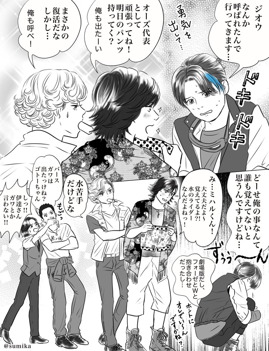 そんで、ミハルくんはどーなったん…??
ソウゴが創造し直して元に戻ったんだよね?きっと。
あとウォズの人外疑惑は結局クリアにならず!!!!
仮面ライダーツクヨミスピンオフあるかな。可愛いよね。
#仮面ライダージオウ…